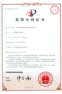 專(zhuān)利證書(shū)